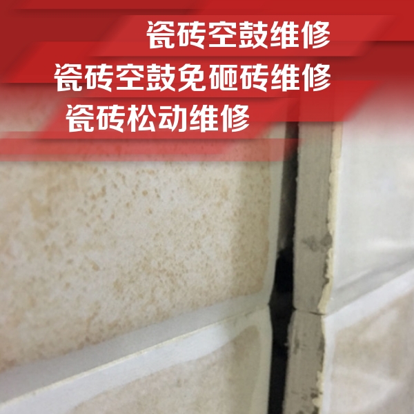 奎文瓷砖空鼓维修公司分享瓷砖胶薄贴法的具体操作步骤